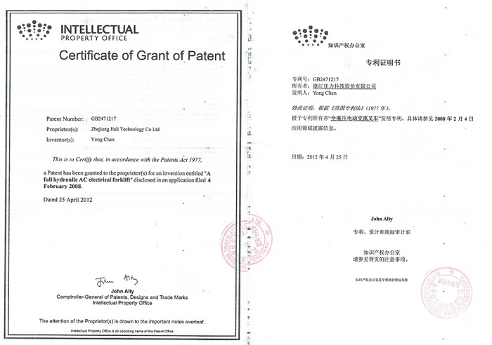 国际发明专利